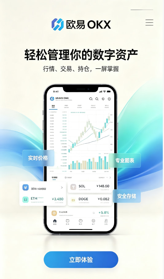 欧交易所app下载安卓科普配图